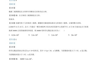 北京市202 0年中考数学试题-【免费下载】