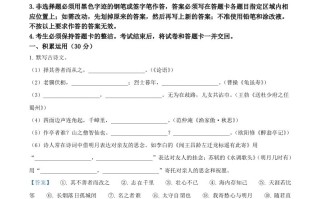2022年 广东省中考语文真题-【免费下载】