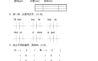 二年级语文册第5单元-【免费下载-高清无水印】【语文电子版可打印】
