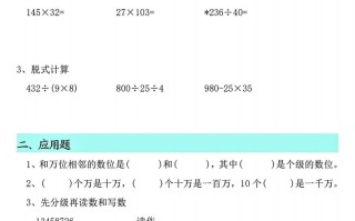 【寒假每日一练】四数学寒假作业每 日一练-【免费下载】