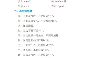 语文一年级册期中复习知识要点-【免费下载-高清无水印】【语文电子版可打印】