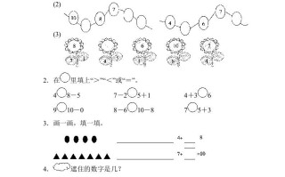 一年级数学册期中检测卷2-【免费下载-高清无水印】【数学电子版可打印】