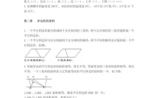五年级数学册知识点汇总苏教版-【免费下载-高清无水印】【数学电子版可打印】