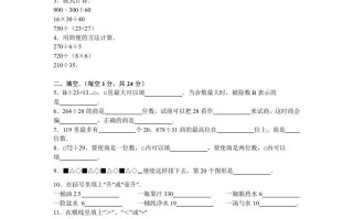 四年级数学册期中测试卷4-【免费下载-高清无水印】【数学电子版可打印】
