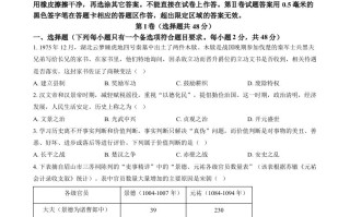 2024年四川省眉山市中考文科综合试题-初中历史-【免费下载】