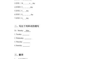 二年级英语册Unit6MyWeekLesson1同步练习3-【免费下载-高清无水印】【英语电子版可打印】