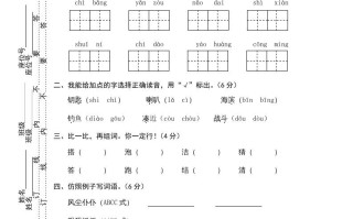 三年级语文册期末练习-【免费下载-高清无水印】【语文电子版可打印】