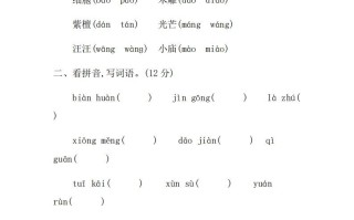 三年级语文册第七单元提升练习-【免费下载-高清无水印】【语文电子版可打印】