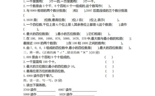 二青岛版数学第一单元检测卷.1-【免费下载-高清无水印】【数学电子版可打印】