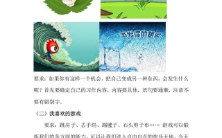 六年级语文册写作专项练习题-【免费下载-高清无水印】【语文电子版可打印】