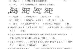 ☆二数学解决问题专题训练-【免费下载-高清无水印】【数学电子版可打印】