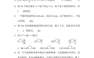 五年级数学册期末练习-【免费下载-高清无水印】【数学电子版可打印】