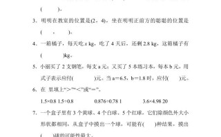 五年级数学册期末测试卷1-【免费下载-高清无水印】【数学电子版可打印】