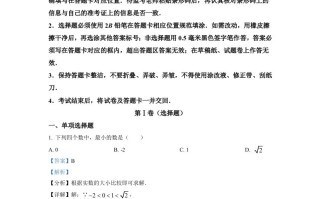 2022年四川省达州市中考数学真 题-【免费下载】