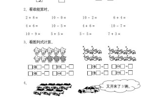一年级数学册8.9得数是10的加法和相应减法-【免费下载-高清无水印】【数学电子版可打印】
