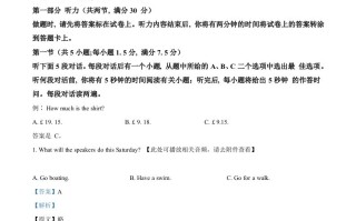 四川省乐山市2021年中 考英语试题-【免费下载】