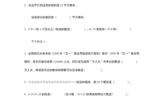 五年级数学册期末试卷-【免费下载-高清无水印】【数学电子版可打印】