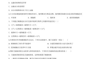 四川省雅安市2020年中考生物试题-【免费下载-高清无水印】【中考真题电子版可打印】