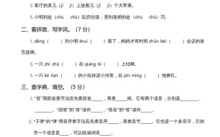 三年级语文册第二次月考卷-【免费下载-高清无水印】【语文电子版可打印】