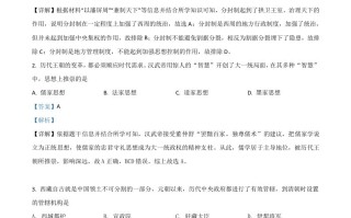 广西百色市2021年中考历史试题-【免费下载-高清无水印】【中考真题电子版可打印】