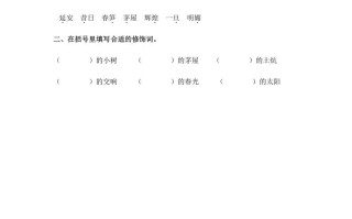 四年级语文册24延安，我把你追寻-【免费下载-高清无水印】【语文电子版可打印】