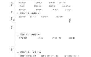 四年级数学册期末测试卷6-【免费下载-高清无水印】【数学电子版可打印】