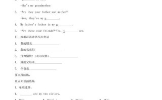 2023-2024学年七年级册英语Unit2综合试卷及答案人教版新目标A卷-【免费下载-高清无水印】【英语电子版可打印】