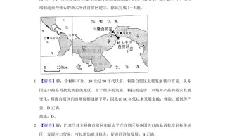 2021年高考 地理试卷-【免费下载】