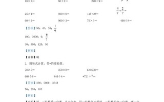 2022-2023学年江苏徐州沛县苏教版三年级册期末数学试卷及答案-【免费下载-高清无水印】【数学电子版可打印】