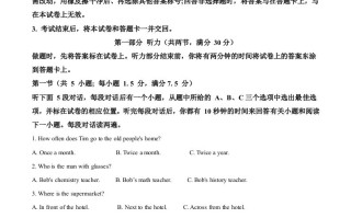 四川省遂宁市20 21年中考英语试题-【免费下载-高清无水印】【中考真题电子版可打印】