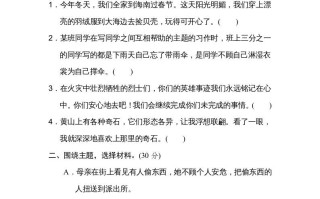 四年级语文册选材组材-【免费下载-高清无水印】【语文电子版可打印】