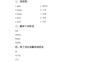 一年级英语册Unit4FoodLesson2同步练习2-【免费下载-高清无水印】【英语电子版可打印】