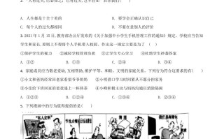 安徽省2021年中考道德与法治 试题-【免费下载】