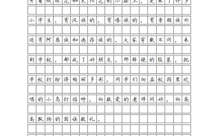 三年级语文册课文-【免费下载-高清无水印】【语文电子版可打印】
