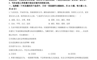 2024年山东省烟台市中考道德与法治真题 -【免费下载】