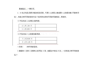 五年级数学册解决问题的策略-【免费下载-高清无水印】【数学电子版可打印】