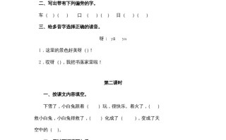 二年级语文册20雪孩子-【免费下载-高清无水印】【语文电子版可打印】