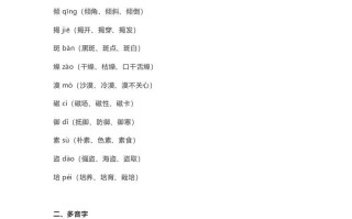 六年级语文册课文第11课《宇宙生命之谜》-【免费下载-高清无水印】【语文电子版可打印】