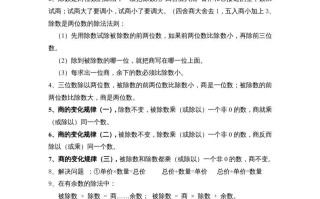 四年级数学册第6单元归纳总结-【免费下载-高清无水印】【数学电子版可打印】