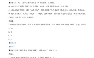 山东省 枣庄市2020年中考化学试题-【免费下载】
