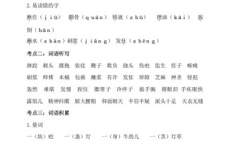 五年级数学册第五单元考点梳理人教部编版-【免费下载-高清无水印】【语文电子版可打印】