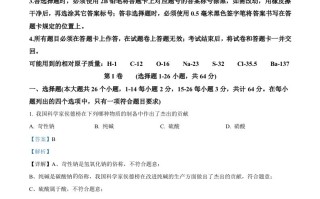 2024年四川省眉山市 中考化学真题-【免费下载】