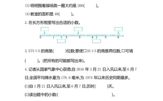 三年级数学册期末检测卷2-【免费下载-高清无水印】【数学电子版可打印】