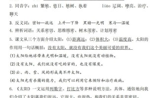 五语文第5单元自编知识点-【免费下载-高清无水印】【语文电子版可打印】