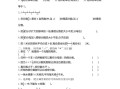 四青岛版数学第五单元检 测卷 . 1-【6免费下载】