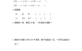 三年级数学册4.1小树有多少棵-【免费下载-高清无水印】【数学电子版可打印】