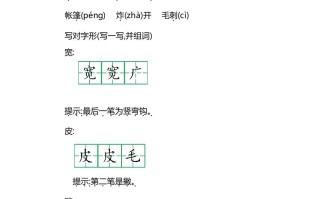 二语文第一单元知识重点-【免费下载-高清无水印】【语文电子版可打印】