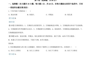 2023年 云南省中考生物真题-【免费下载】