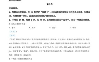 2022年天津市中考历史真题 -【免费下载】