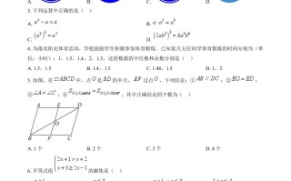 2024年四 川省眉山市中考数学试题-【免费下载】